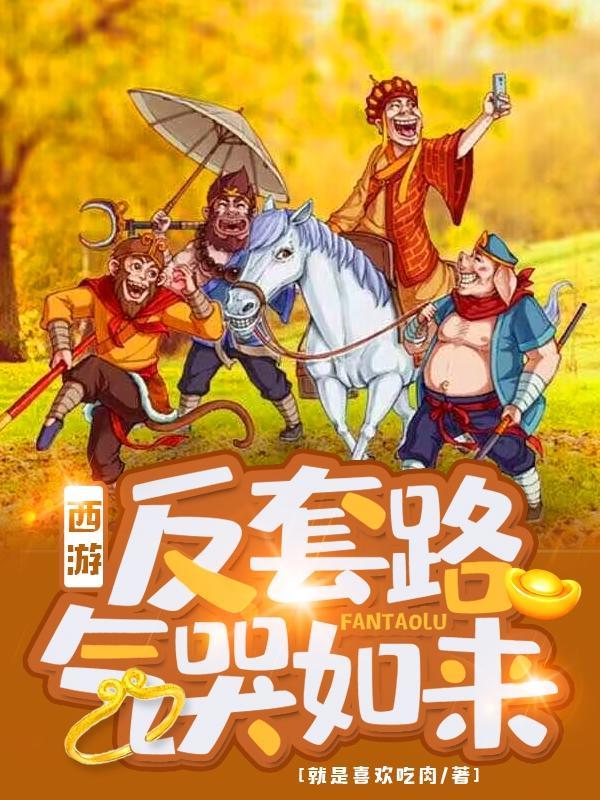 人在天庭刚成天帝123