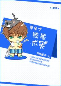 重生之赎罪gl