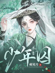 少年四大名捕张翰电视剧全集免费观看