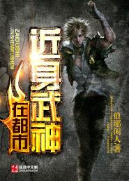 近身兵王在都市免费全文阅读