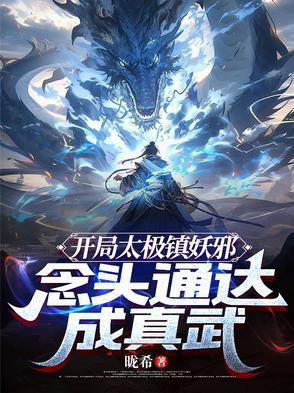开局打假太极宗师2k网
