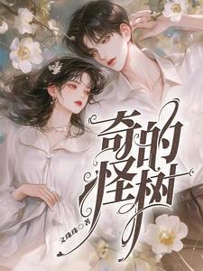 女主温清男主祁扬