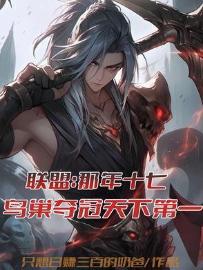 英雄联盟2017总决赛鸟巢开幕式巨龙