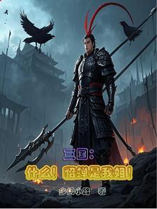 貂蝉是三国哪国的人物
