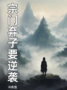 我的纯阳师尊动漫