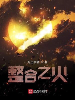 明日方舟整合干部