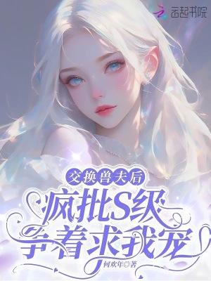 交换是什么体验知乎