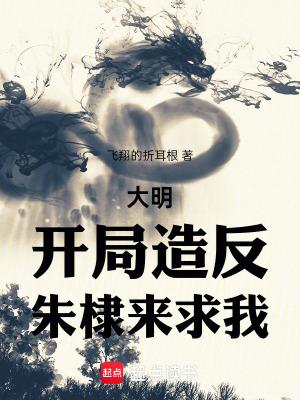 大明汉王朱高煦