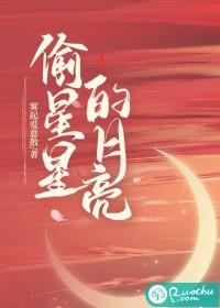 偷星星的母亲的行文线索是什么