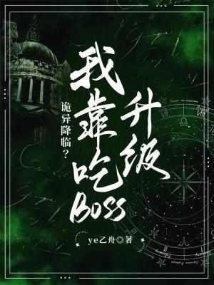 我靠灵异直播红了免费阅读