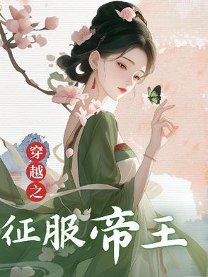 穿越征服1453的