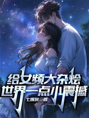 女频大神排名