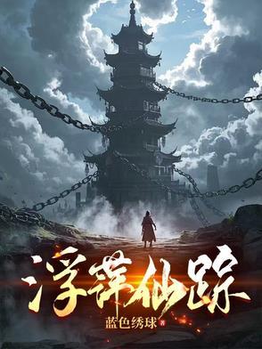 浮萍1v1