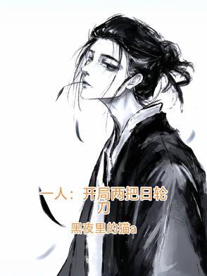 开局一个人拿着一把枪什么游戏