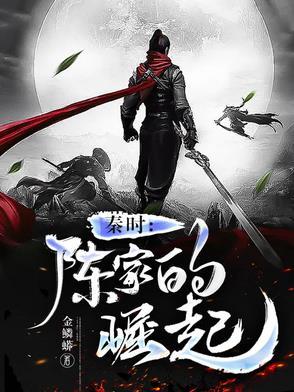 秦时家主角有几个女主
