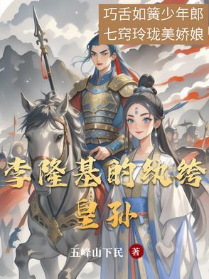 李隆基夺位