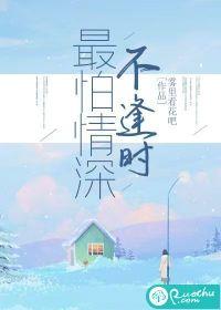最是情深不可待