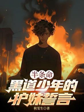 半条命讲的什么