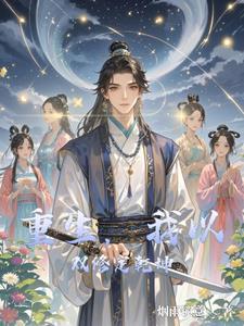 最强的双修功法