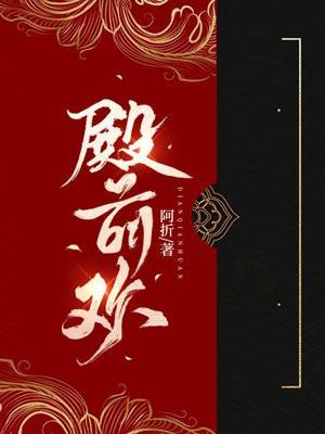 殿前欢对菊自叹全诗