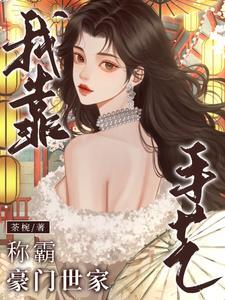 独守空房手作妻 此事不与外人提什么意思