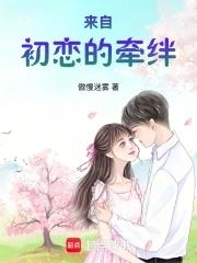 初恋来自千年前结局