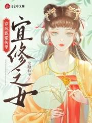 穿成甄嬛传里的皇后