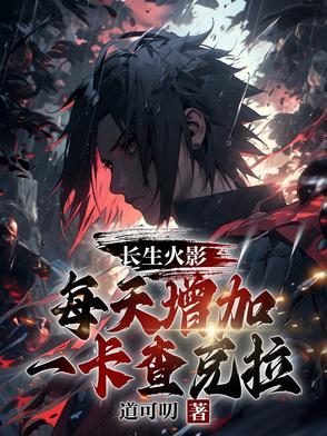 木叶的护额是什么