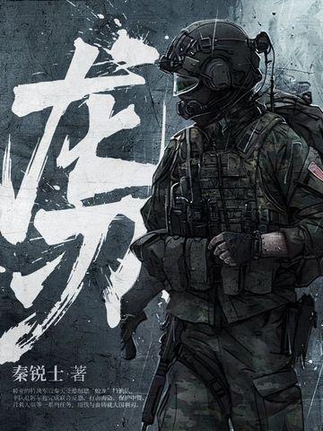 龙趸鱼简介
