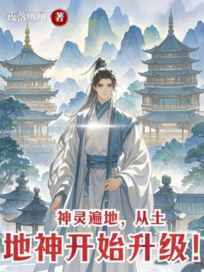 土地神由来