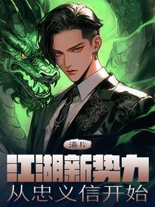 港片开局觉醒冯宝宝