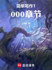 简单写作app