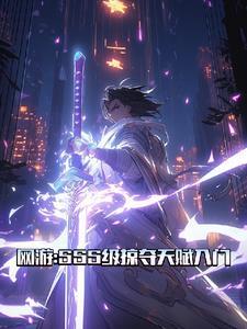网游掠夺属性