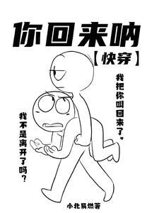 你回来啊