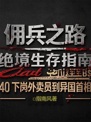 95后小伙辞职回国送外卖