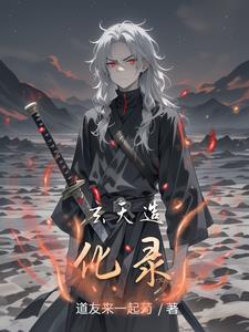 玄天造化诀