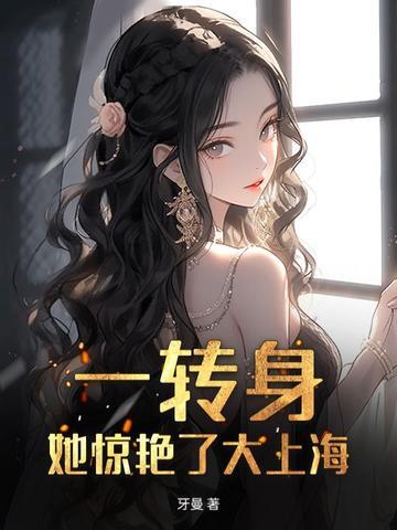 傅司晨养了只金丝雀