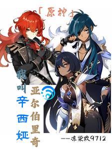 辛西娅放了还是杀