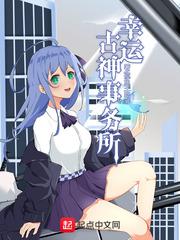 幸运之神是什么