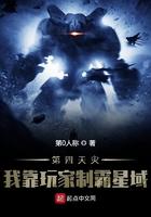 我靠玩家制霸天下
