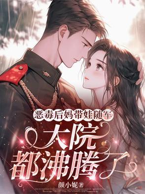 恶毒后妈丧心病狂