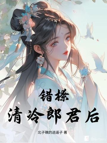 错撩14