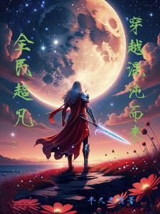 从娘胎就开始修炼的