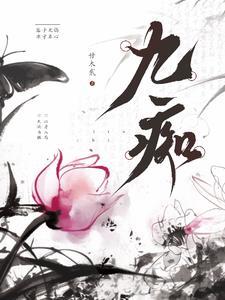 疯批反派就是要拯救世界