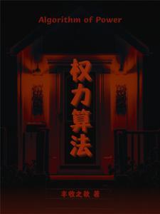 权力技术 什么意思