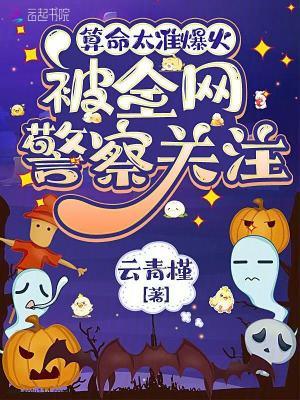 算命 超准