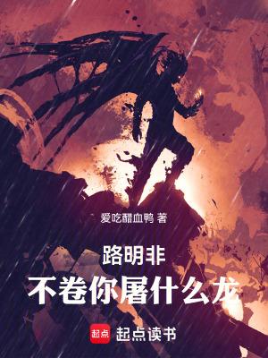 “路明非”