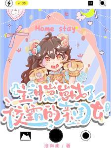 神兽崽子三岁半