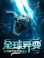 湾鳄数量增加