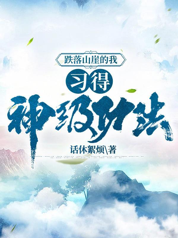 跌落臡胔